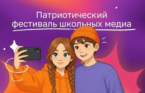В Татарстане начался прием заявок на фестиваль школьных медиа «Ялкын»