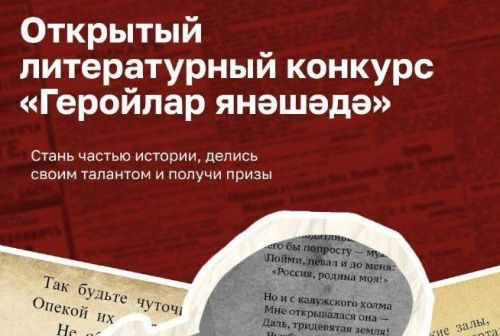 Прославляем Героев, которые рядом