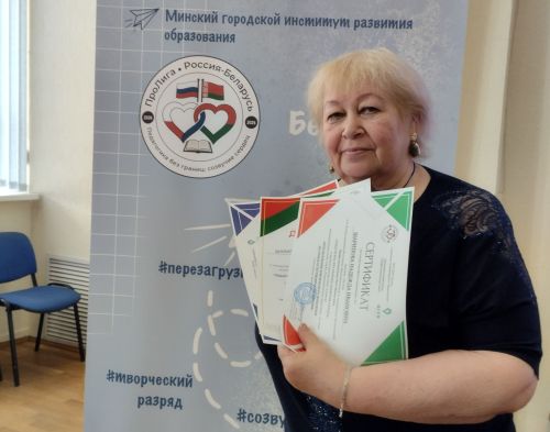 Учитель из Печищ представила Татарстан на фестивале в Минске
