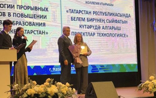 Отдел образования Верхнеуслонского района отмечен благодарностью министра