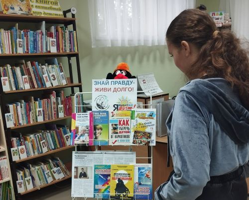 В Верхнем Услоне открылась книжная выставка «Знай правду – живи долго»