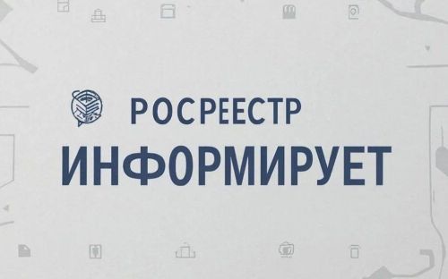 Биометрия упрощает регистрацию недвижимости с 2026 года