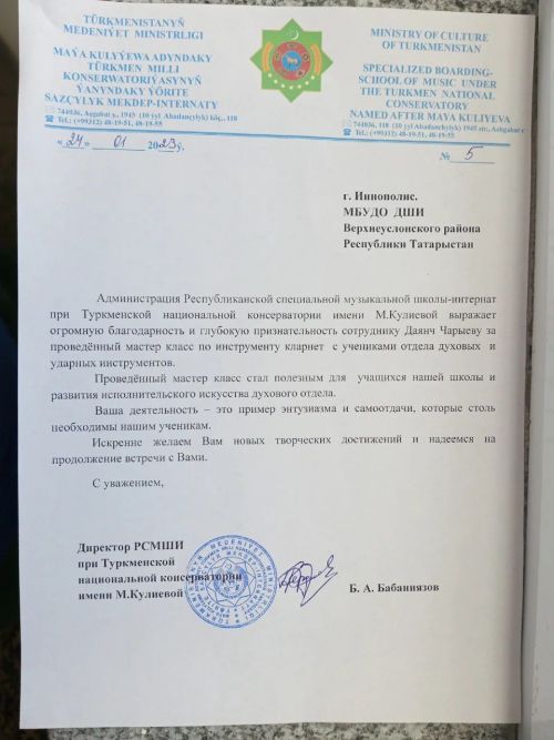 Воспитанники Верхнеуслонской Детской школы искусств стали дипломантами Всероссийского конкурса