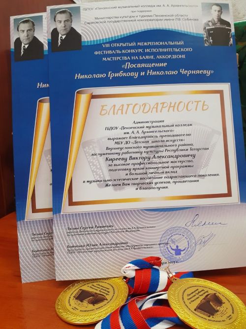 Преподаватель Верхнеуслонской Детской школы искусств выступил в Пензе
