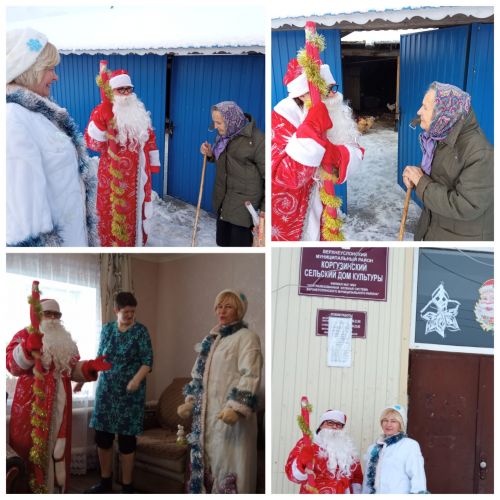 В Коргузе Дед Мороз и Снегурочка поздравили сельчан с Рождеством