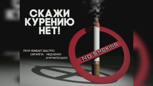 Тәмәке тарту-сәламәтлеккә зыян