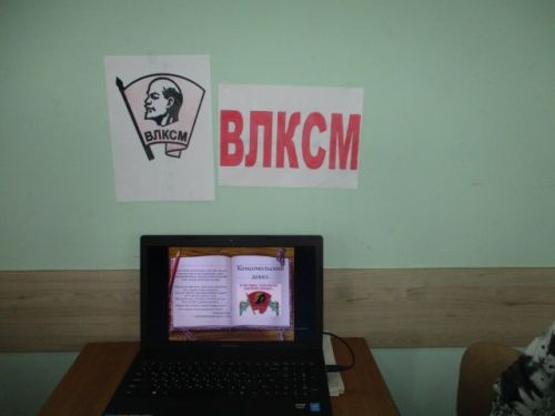 Кильдеевцы вспомнили, кто такие комсомольцы