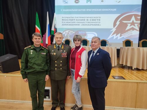 В Казани конференция общественного движения «ЮНАРМИЯ»