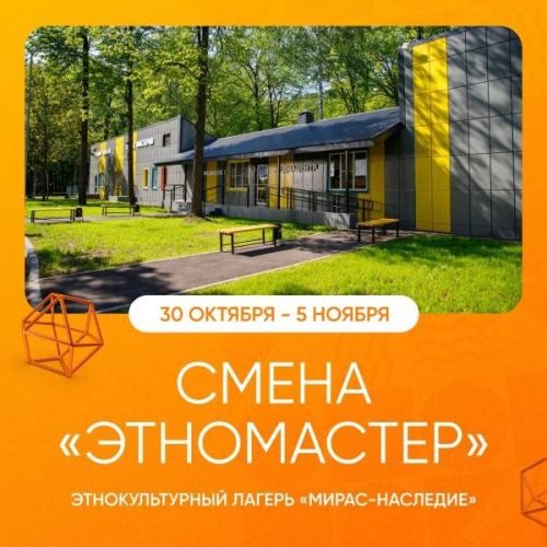 Активисты проекта «Культурный дневник школьника» отправились на культурные каникулы