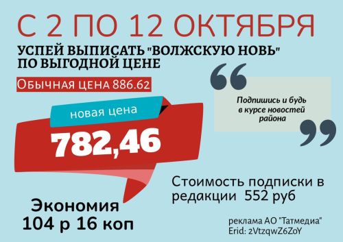 Продолжается декада льготной подписки на печатные издания