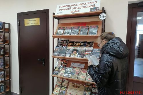 В Центральной библиотеке открылась выставка «Современные писатели о Великой Отечественной войне»