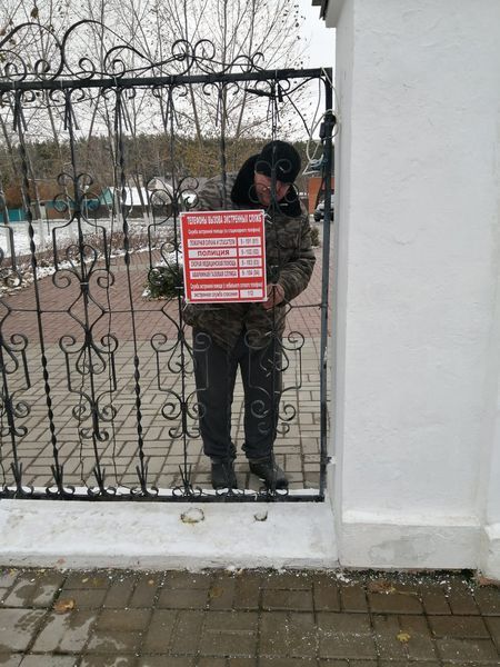 Белеп тору комачауламас