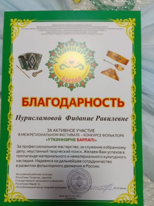 Ансамбль «Хэзинэ» из Верхнего Услона - трижды Лауреат межрегионального фольклорного фестиваля