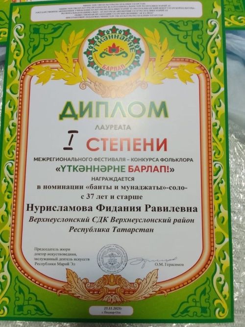 Ансамбль «Хэзинэ» из Верхнего Услона - трижды Лауреат межрегионального фольклорного фестиваля