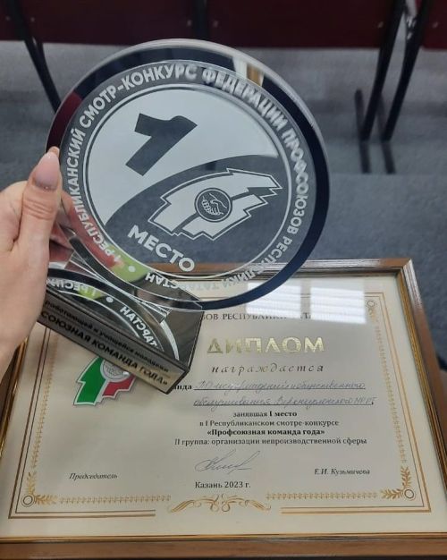 Команда из Верхнего Услона - «Профсоюзная команда года»