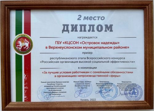 Безнекеләр беренче
