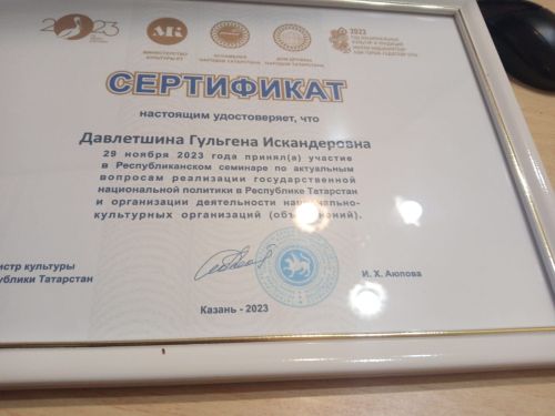Казанда дәүләт милли сәясәте буенча семинар узды