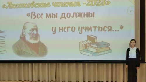 Полина Тимохина из Верхнеуслонского района стала Дипломантом «Аксаковских чтений»