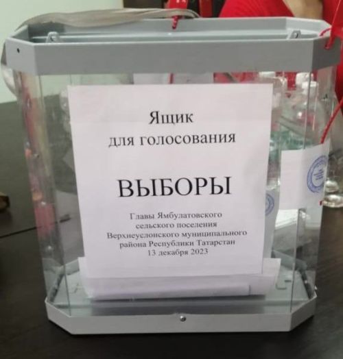 В Ямбулатове выбрали главу поселения