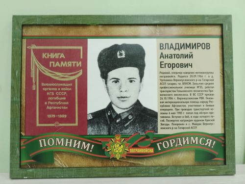В Майдане почтили память Анатолия Владимирова, погибшего в Афгане