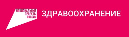 По нацпроекту «Здравоохранение» в Татарстане за 2022 год построили 34 объекта
