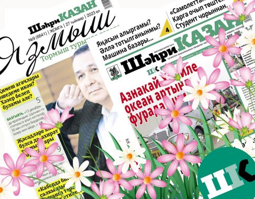 Хөрмәтле «Волжская новь» газетасы коллективы!