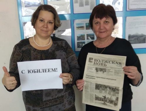 Матюшинская библиотека и Матюшинская школа​ поздравили «Волжскую новь» с 90-летним юбилеем