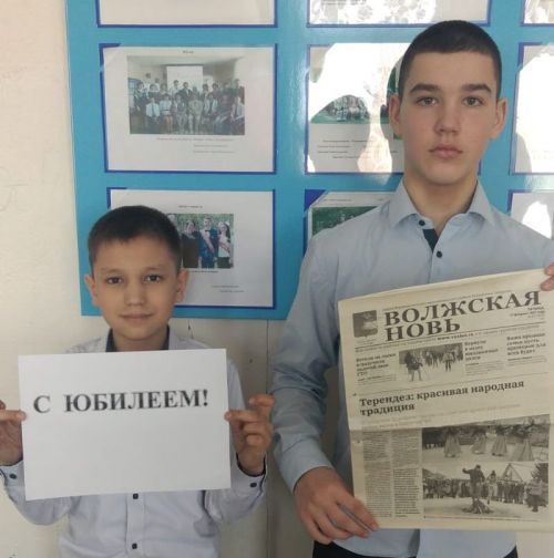 Матюшинская библиотека и Матюшинская школа​ поздравили «Волжскую новь» с 90-летним юбилеем