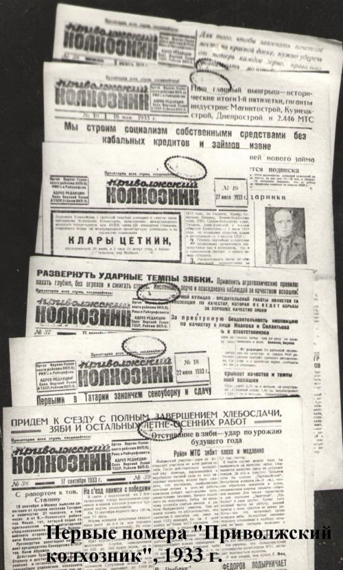 Краеведческий музей поделился историческими фотографиями к 90-летию «Волжской нови»
