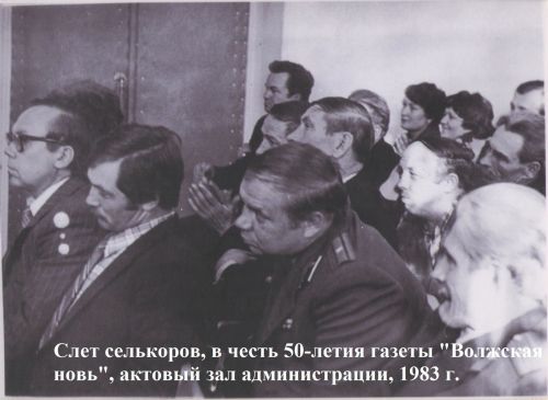 Краеведческий музей поделился историческими фотографиями к 90-летию «Волжской нови»