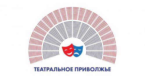 Во Всемирный день театра объявят финалистов Фестиваля детских и молодежных коллективов «Театральное Приволжье»