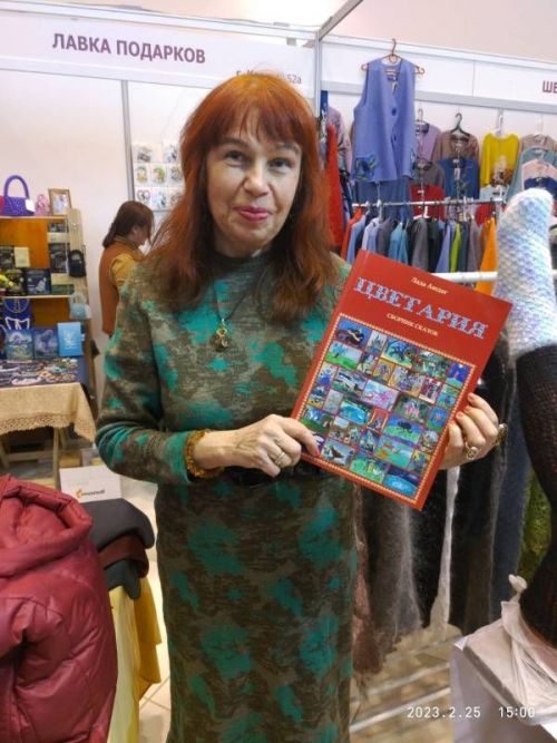 Верхнеуслонской детской библиотеке передали в дар книгу сказок Лады Аюдаг