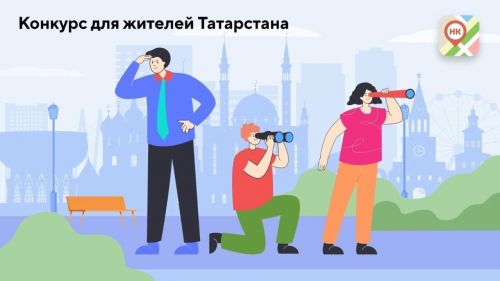 Конкурста катнашыгыз