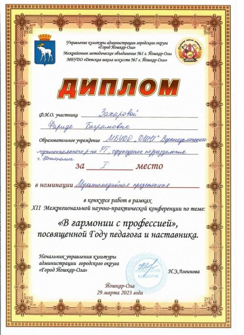 Преподаватели Верхнеуслонской Детской школы искусств - в гармонии с профессией