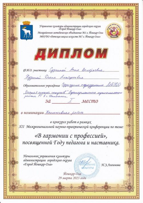 Преподаватели Верхнеуслонской Детской школы искусств - в гармонии с профессией