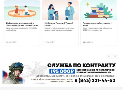 Подать заявление на военную службу по контракту можно через Госуслуги
