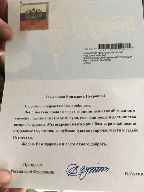 Елизавета Кубышкина из Воробьевки на своем юбилее сыграла гостям на балалайке