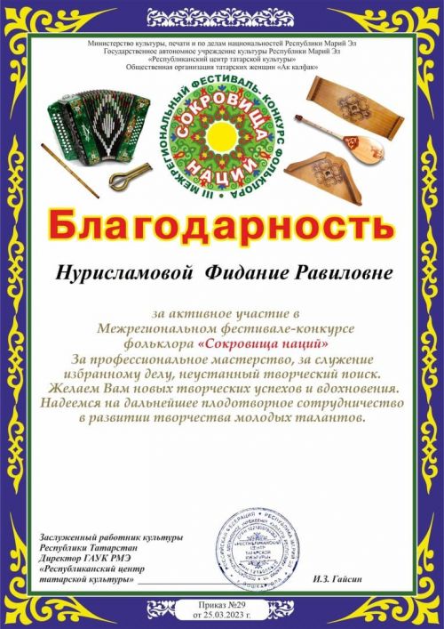“Хәзинәнең” яңа үрләре