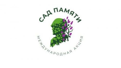 Верхнеуслонский район присоединится к Международной акции «Сад памяти»