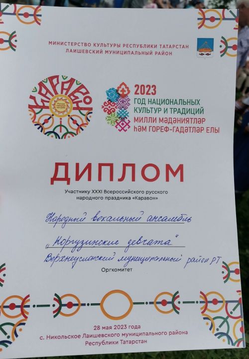 «Коргузинские девчата» покорили сердца зрителей на фестивале Каравон