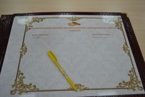 Бриллиантовую свадьбу отметили супруги Сельские из Майдан