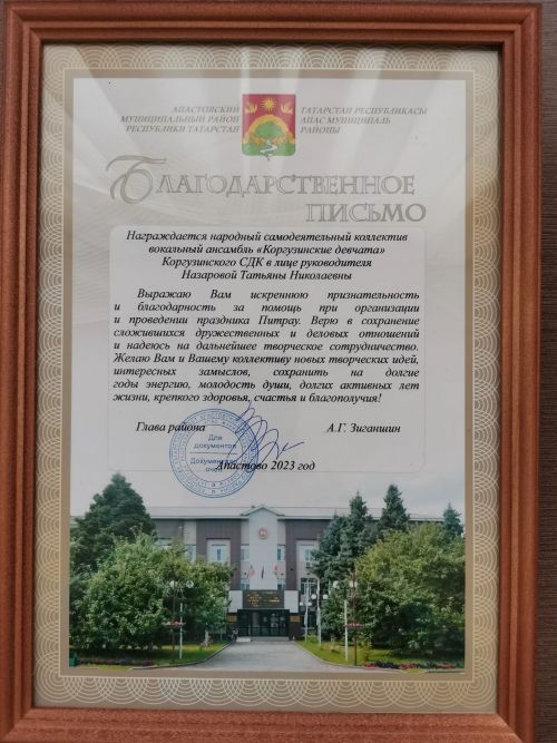 Творческие коллективы из Коргузы приняли участие в народном празднике «Питрау»