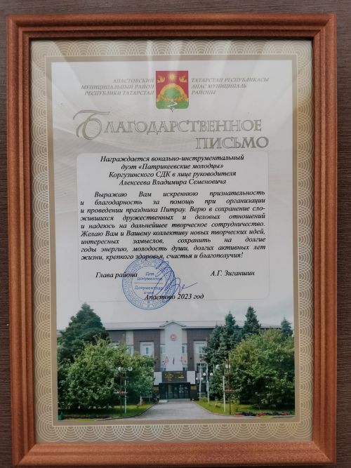 Творческие коллективы из Коргузы приняли участие в народном празднике «Питрау»