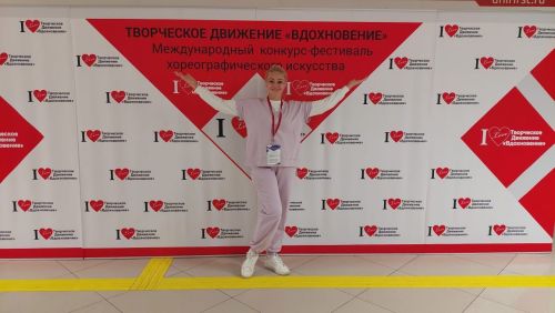 Педагог Верхнеуслонской Детской школы искусств приняла участие в Международной конференции хореографического искусства