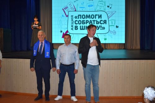 В Верхнем Услоне прошла благотворительная акция «Помоги собраться в школу»