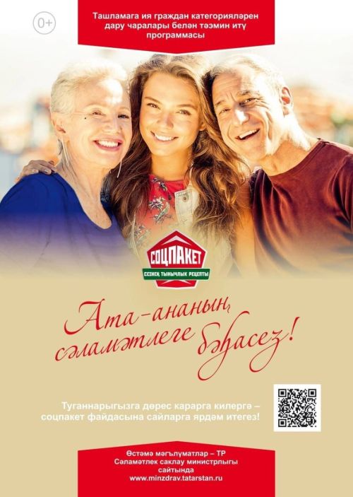 Туганнарыгызга дөрес карарга килергә ярдәм итегез