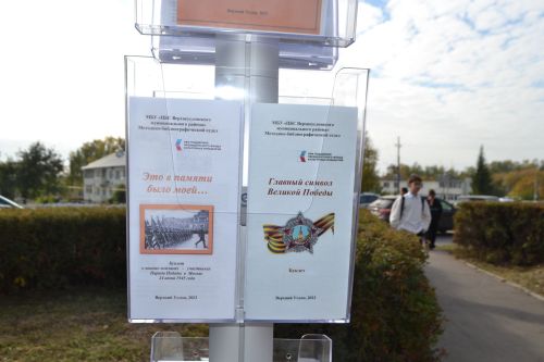 «Za Победу»: В Верхнем Услоне прошел патриотический фестиваль