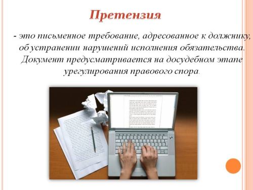 Верхнеуслонцам о правах потребителя: Претензия по «электронке»