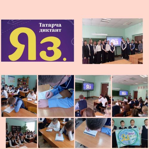 Районда «Татарча диктант» акциясе узды