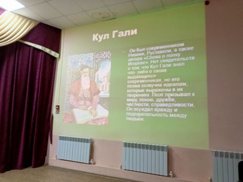 В Кильдееве говорили о жизни и творчестве Кул Гали